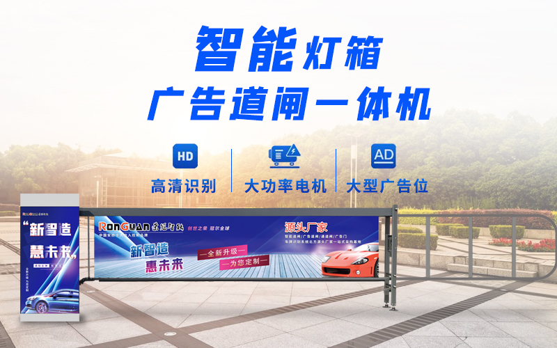 肥城新款灯箱广告道闸